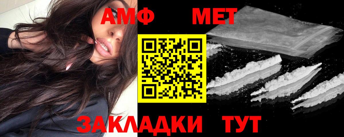 АМФЕТАМИН 98% Пермь