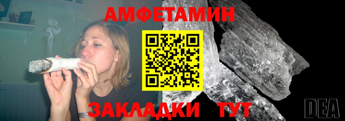 АМФЕТАМИН  Амфетамин 98%  Амфетамин  Вход с VPN  Пермь 