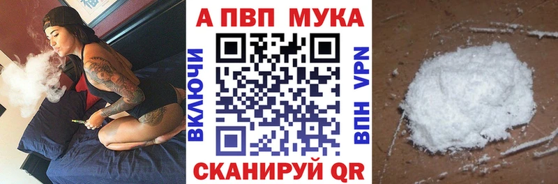 нарко площадка телеграм Пермь Альфа ПВП мука