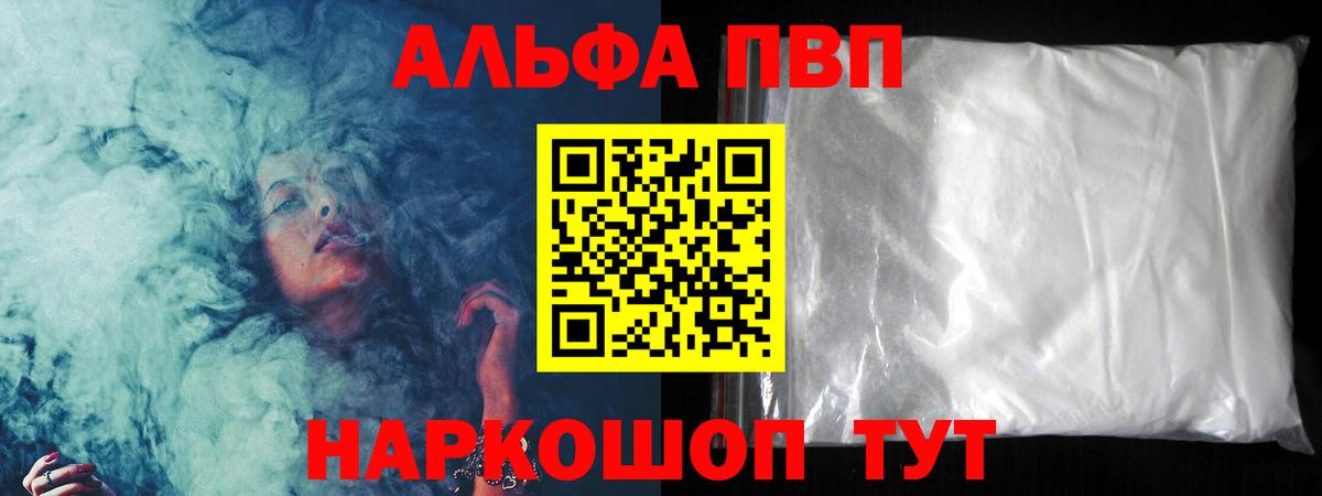 Пермь  APVP кристаллы  Вход с VPN 