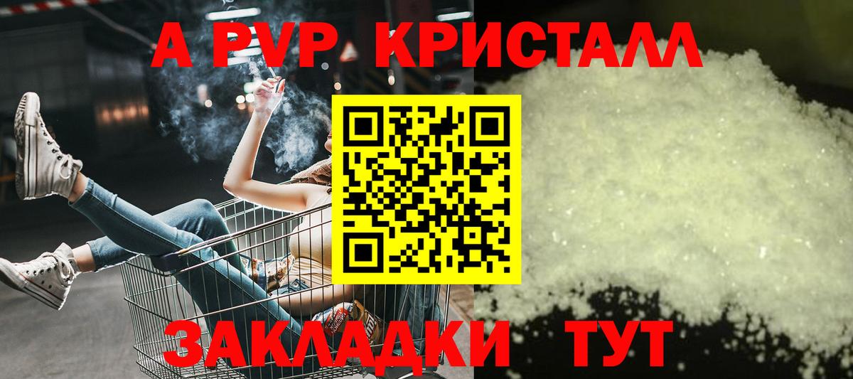 Alpha PVP кристаллы Пермь