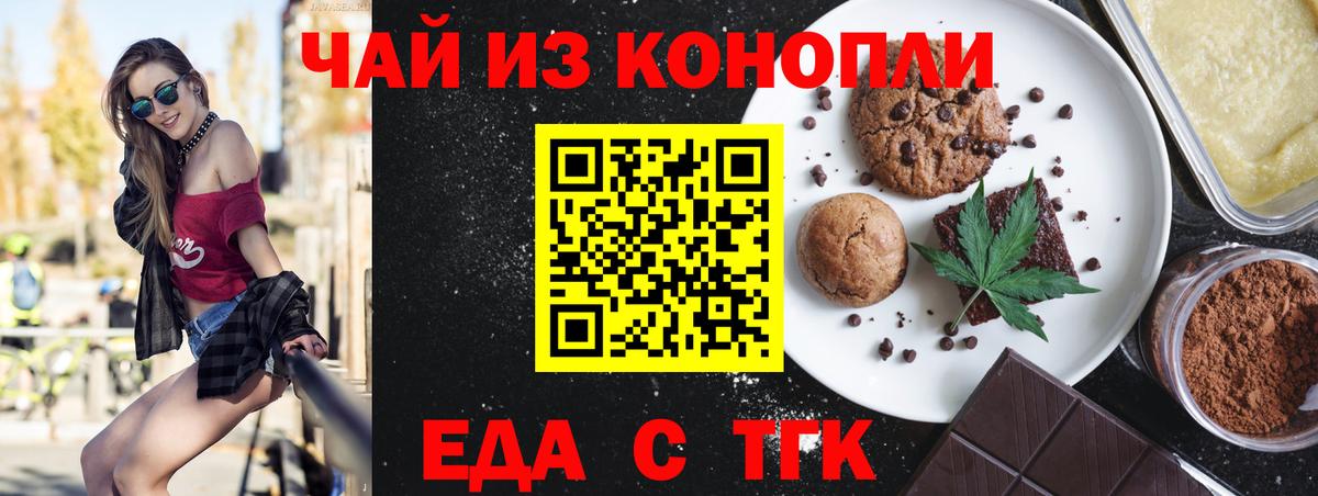 Печенье с ТГК конопля  Вход с VPN  Пермь 