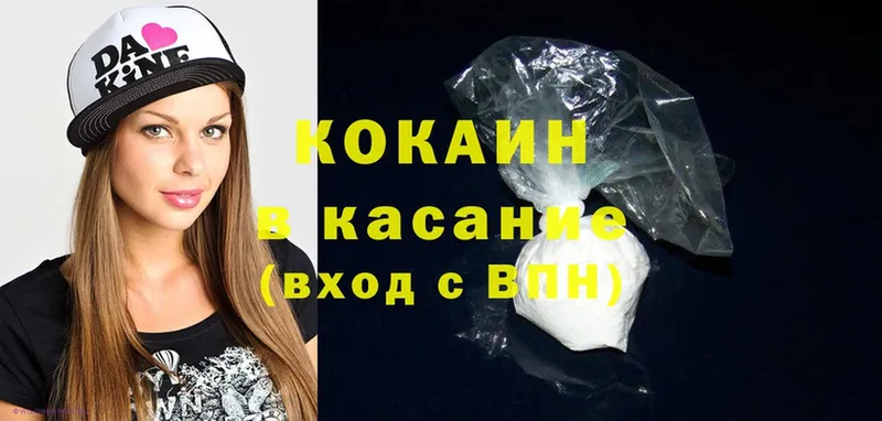 Cocaine Эквадор  Пермь 