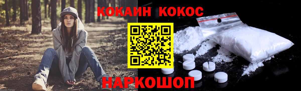 Пермь  Cocaine FishScale  Вход с VPN 