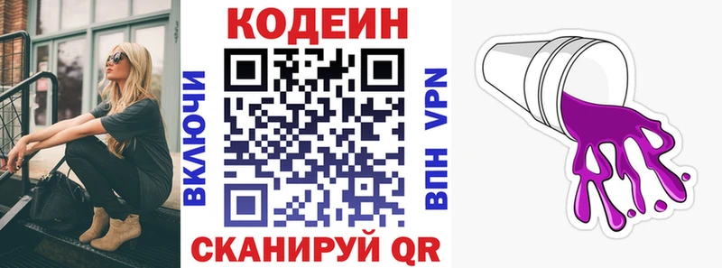 МЕГА зеркало  магазин продажи наркотиков  Пермь  Кодеин напиток Lean (лин) 