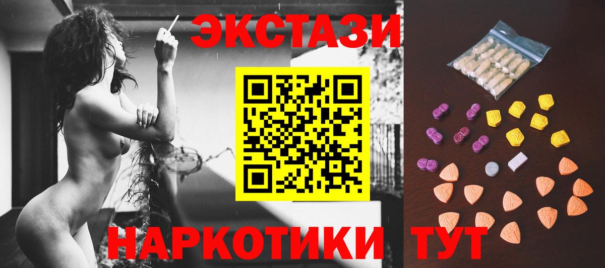 ЭКСТАЗИ MDMA  Ecstasy  Экстази 99%  Пермь  Вход с VPN 