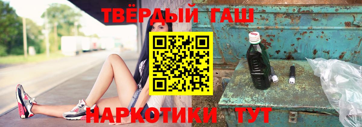 ГАШИШ  Гашиш hashish  Пермь  Вход с VPN  Гашиш гарик 