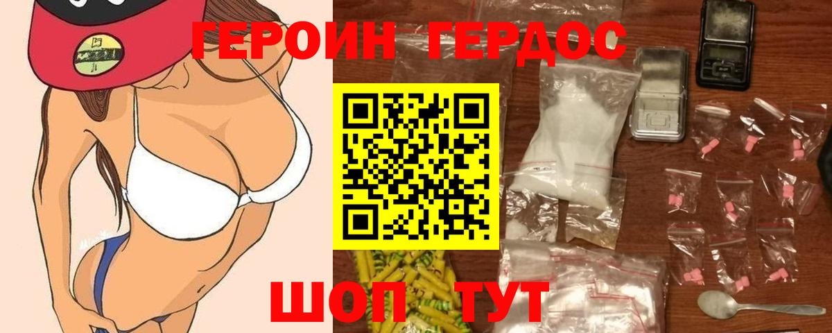 Героин Афган Пермь