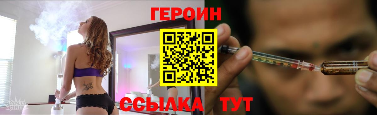 Пермь  Героин VHQ  Вход с VPN 