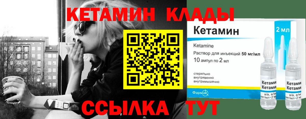 Пермь  Кетамин VHQ  Вход с VPN 
