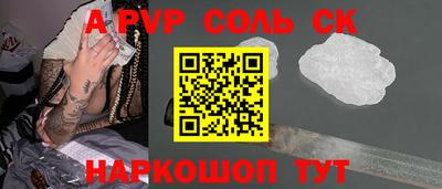 альфа пвп VHQ Будённовск