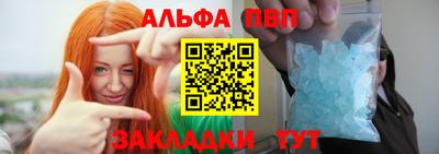 альфа пвп VHQ Будённовск