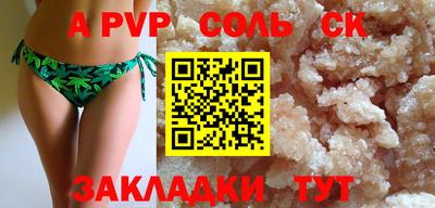 альфа пвп VHQ Будённовск