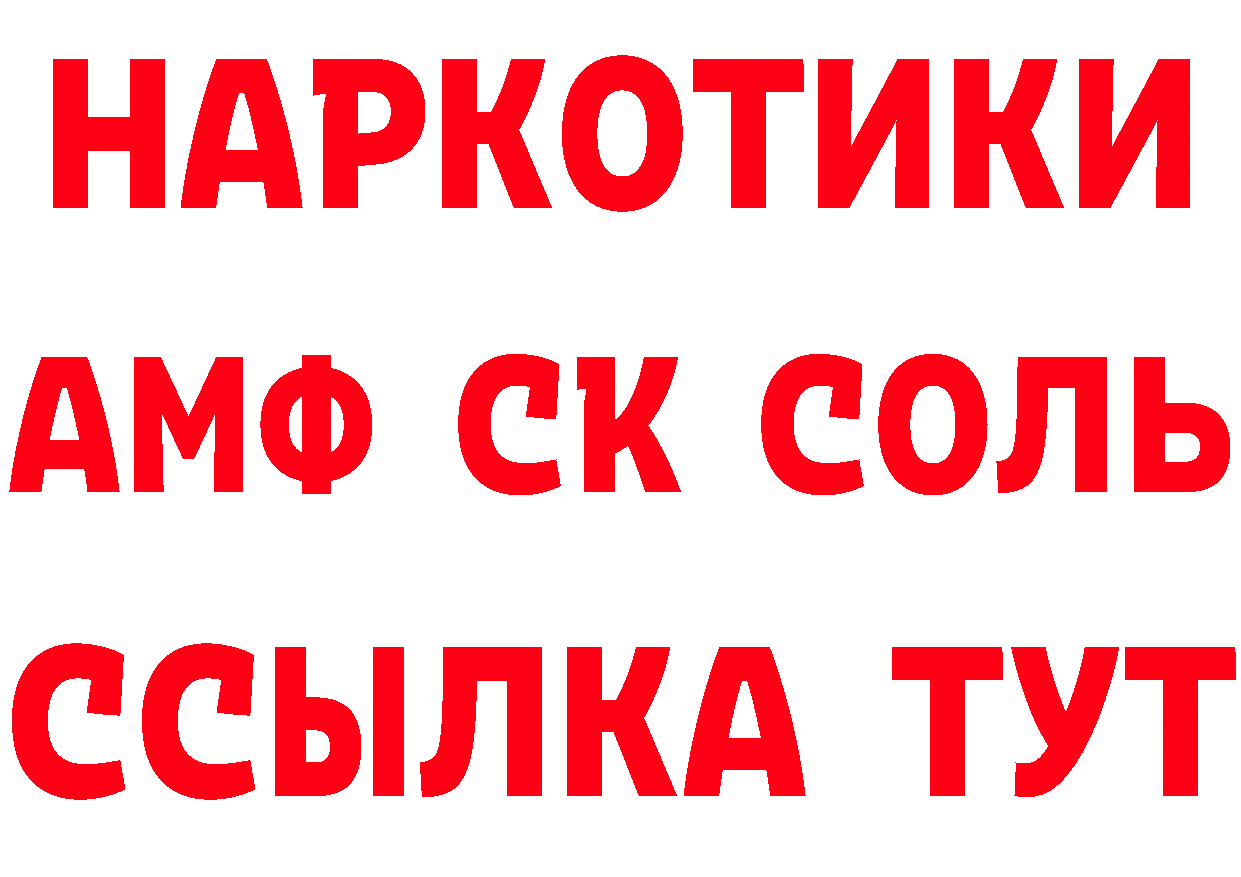 APVP мука вход это блэк спрут Пермь