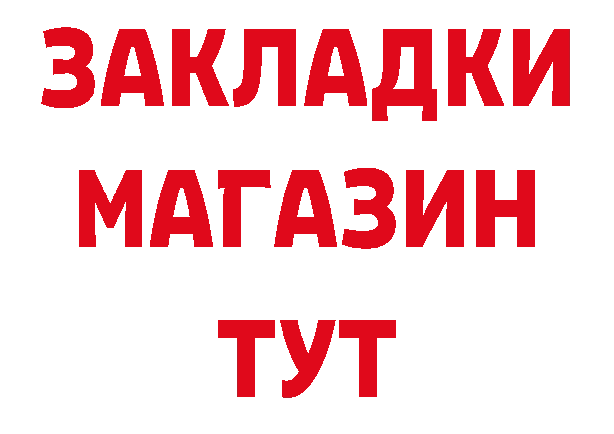 Бутират BDO 33% вход сайты даркнета мега Пермь