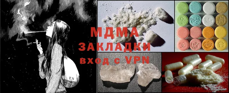 MDMA Molly  цены наркотик  Пермь 