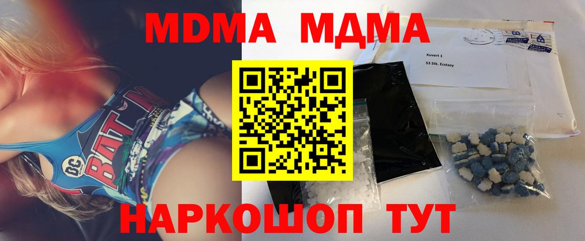 Пермь  МДМА кристаллы  Вход с VPN  MDMA кристаллы 