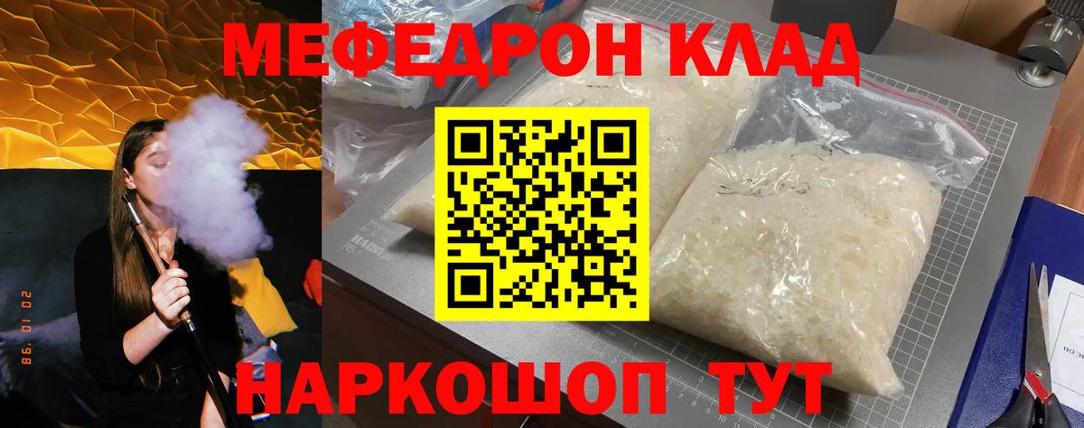 Пермь  Меф 4 MMC  Вход с VPN  Меф  МЯУ-МЯУ mephedrone 