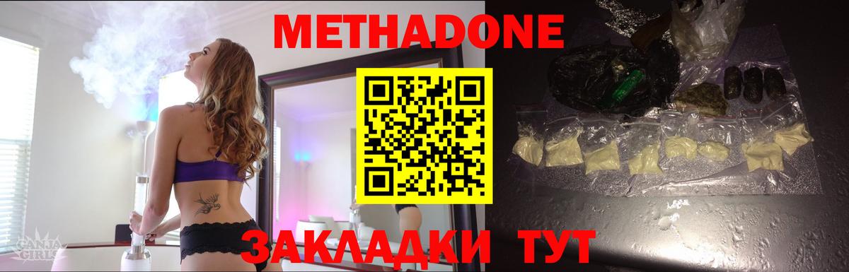 Метадон мёд  МЕТАДОН VHQ  Пермь  Вход с VPN 