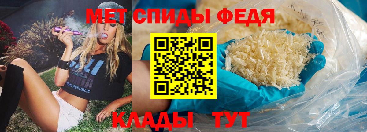 Первитин Methamphetamine Пермь