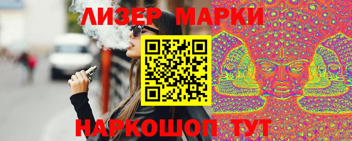 Пермь  Марки 25I-NBOMe 1500мкг  Вход с VPN 