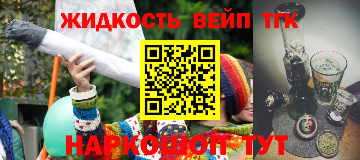 Дистиллят ТГК вейп Пермь