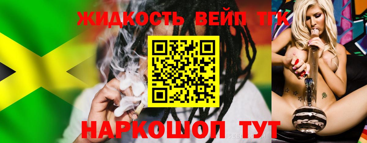 Пермь  ТГК гашишное масло  ТГК вейп с тгк  Вход с VPN 